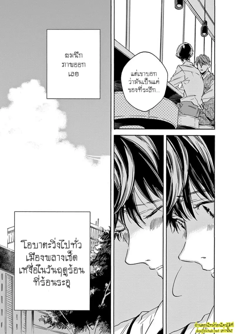 ทิวาสีขาว ราตรีสีดำ 04 - 9