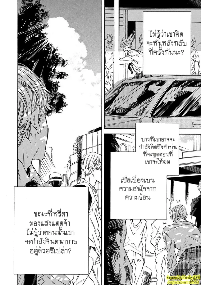 ทิวาสีขาว ราตรีสีดำ 04 - 10