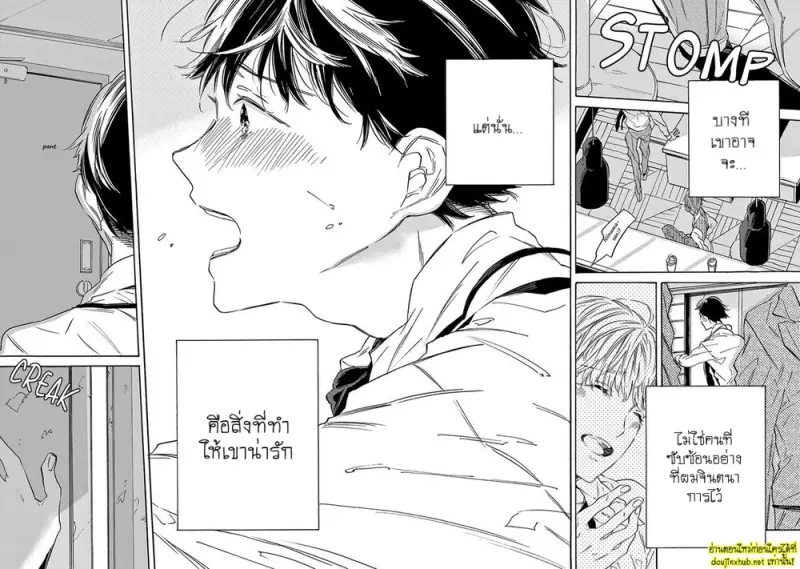 ทิวาสีขาว ราตรีสีดำ 04 - 12