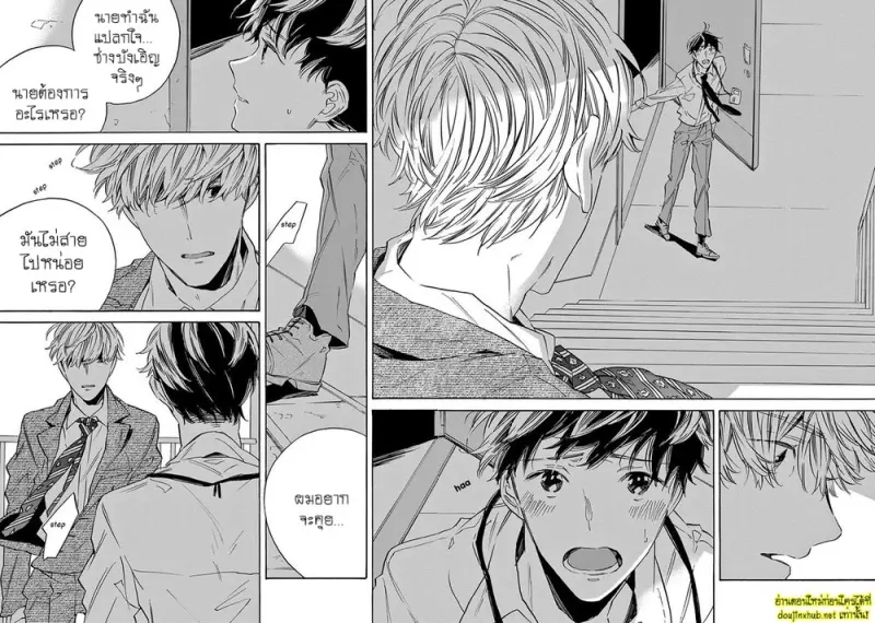 ทิวาสีขาว ราตรีสีดำ 04 - 13