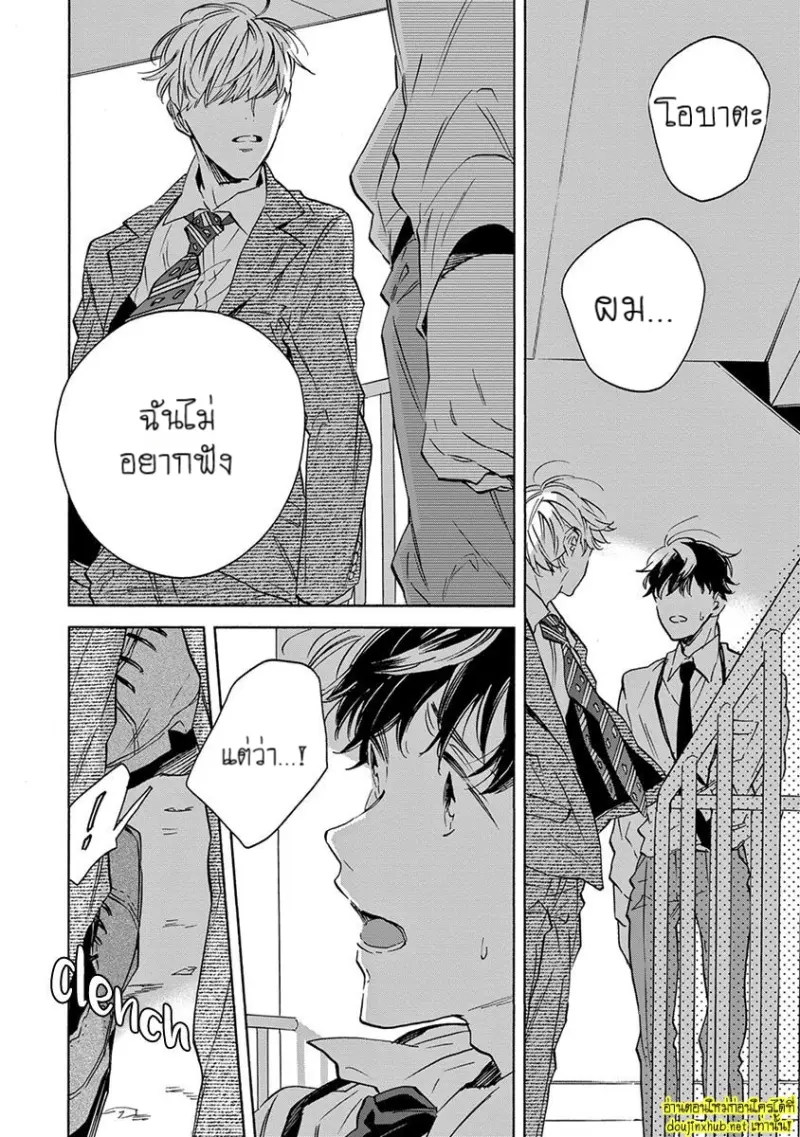 ทิวาสีขาว ราตรีสีดำ 04 - 14