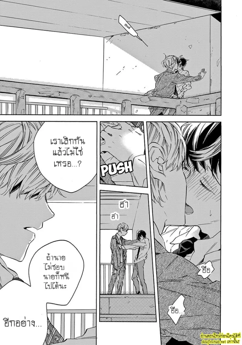 ทิวาสีขาว ราตรีสีดำ 04 - 15