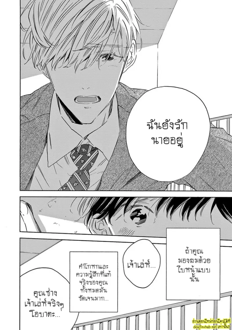 ทิวาสีขาว ราตรีสีดำ 04 - 16