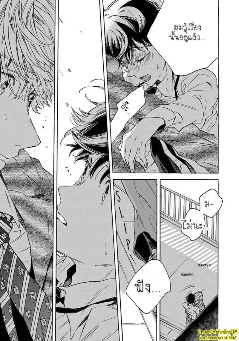 ทิวาสีขาว ราตรีสีดำ 04 - 17