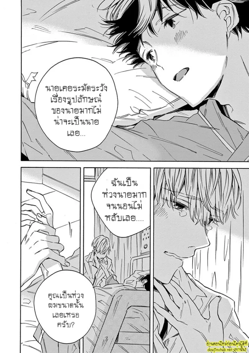 ทิวาสีขาว ราตรีสีดำ 04 - 20