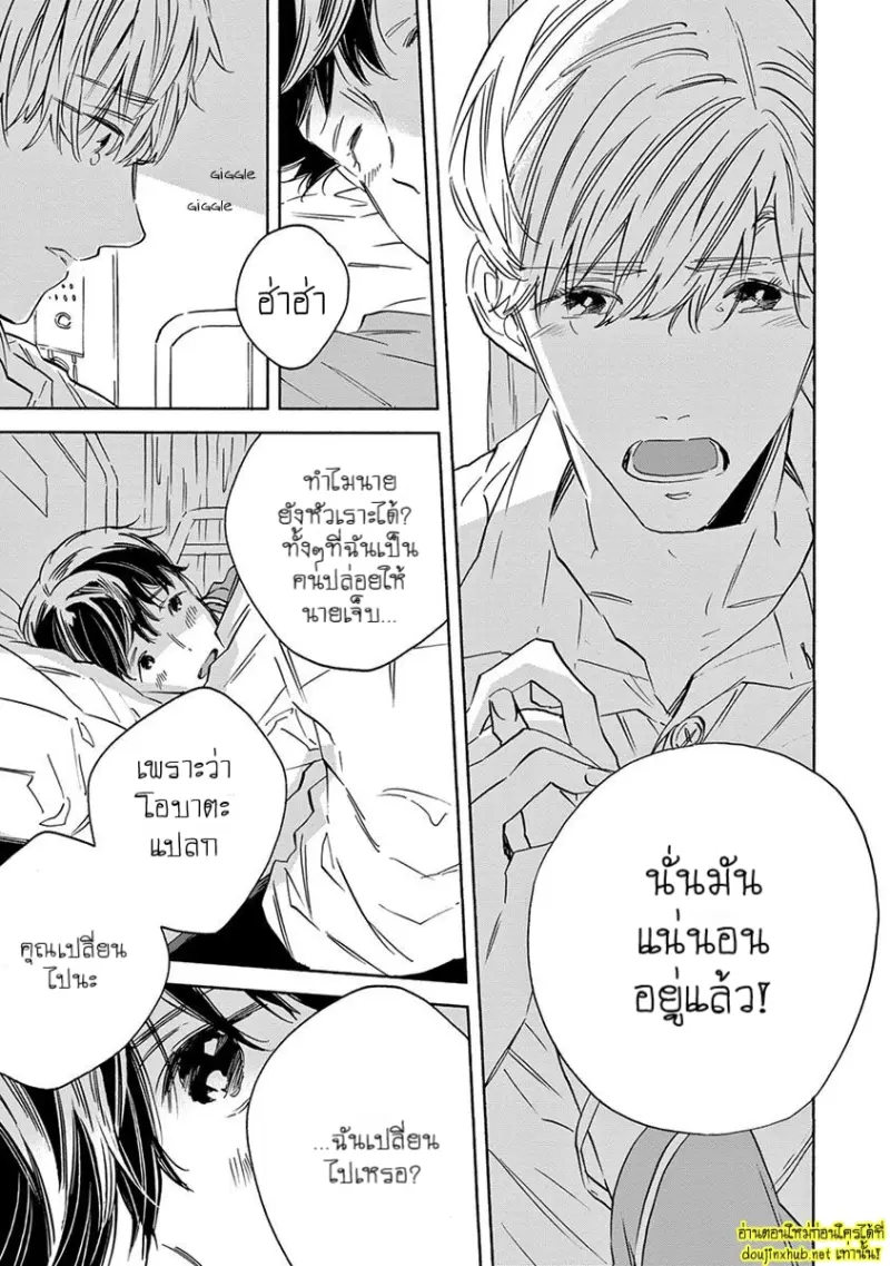 ทิวาสีขาว ราตรีสีดำ 04 - 21