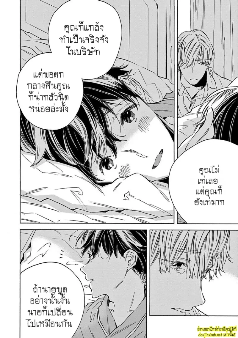 ทิวาสีขาว ราตรีสีดำ 04 - 22