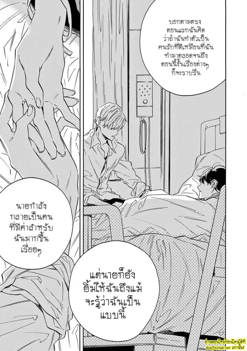 ทิวาสีขาว ราตรีสีดำ 04 - 23