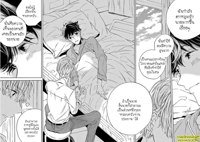 ทิวาสีขาว ราตรีสีดำ 04 - 24