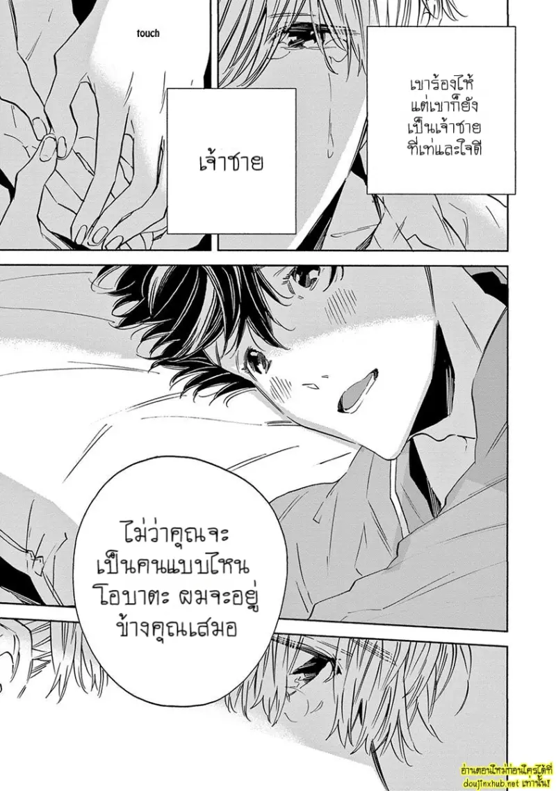 ทิวาสีขาว ราตรีสีดำ 04 - 26