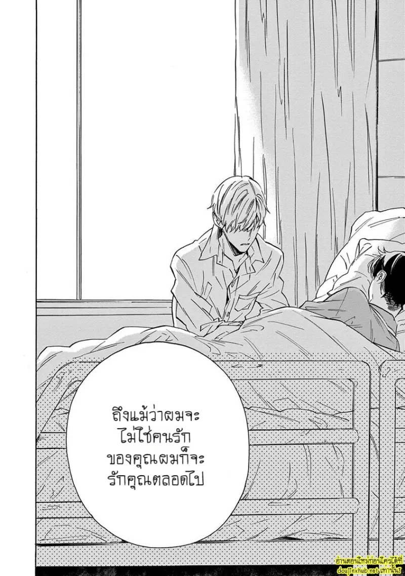 ทิวาสีขาว ราตรีสีดำ 04 - 27