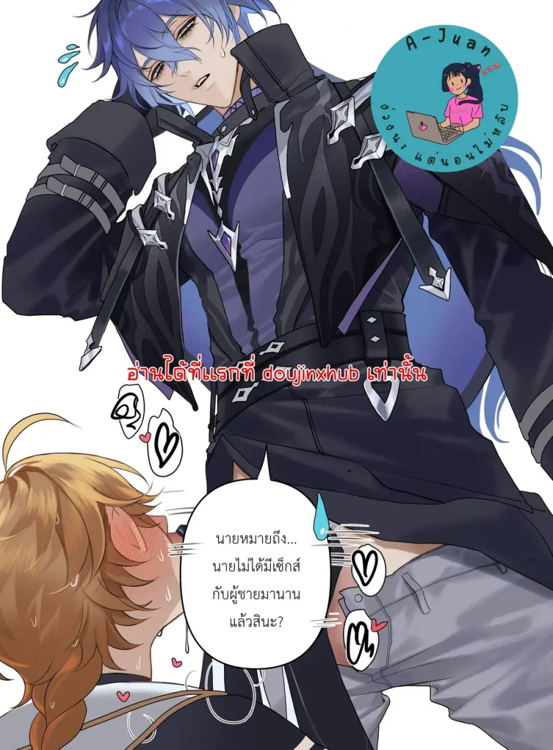 ยินดีต้อนรับสู่นอดไคร - 1