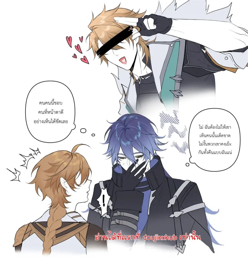 ยินดีต้อนรับสู่นอดไคร - 6