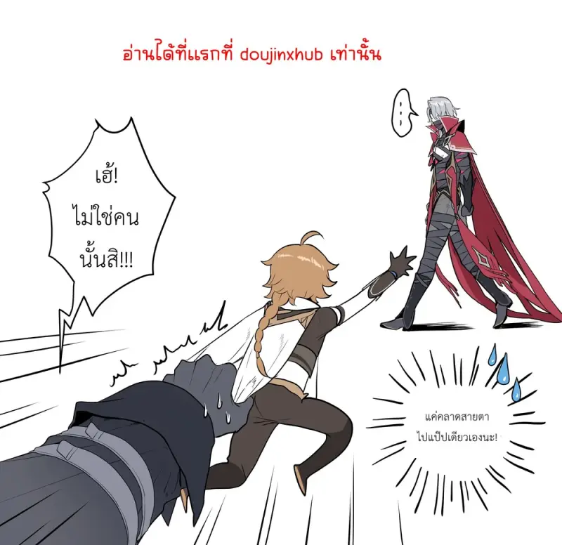 ยินดีต้อนรับสู่นอดไคร - 7