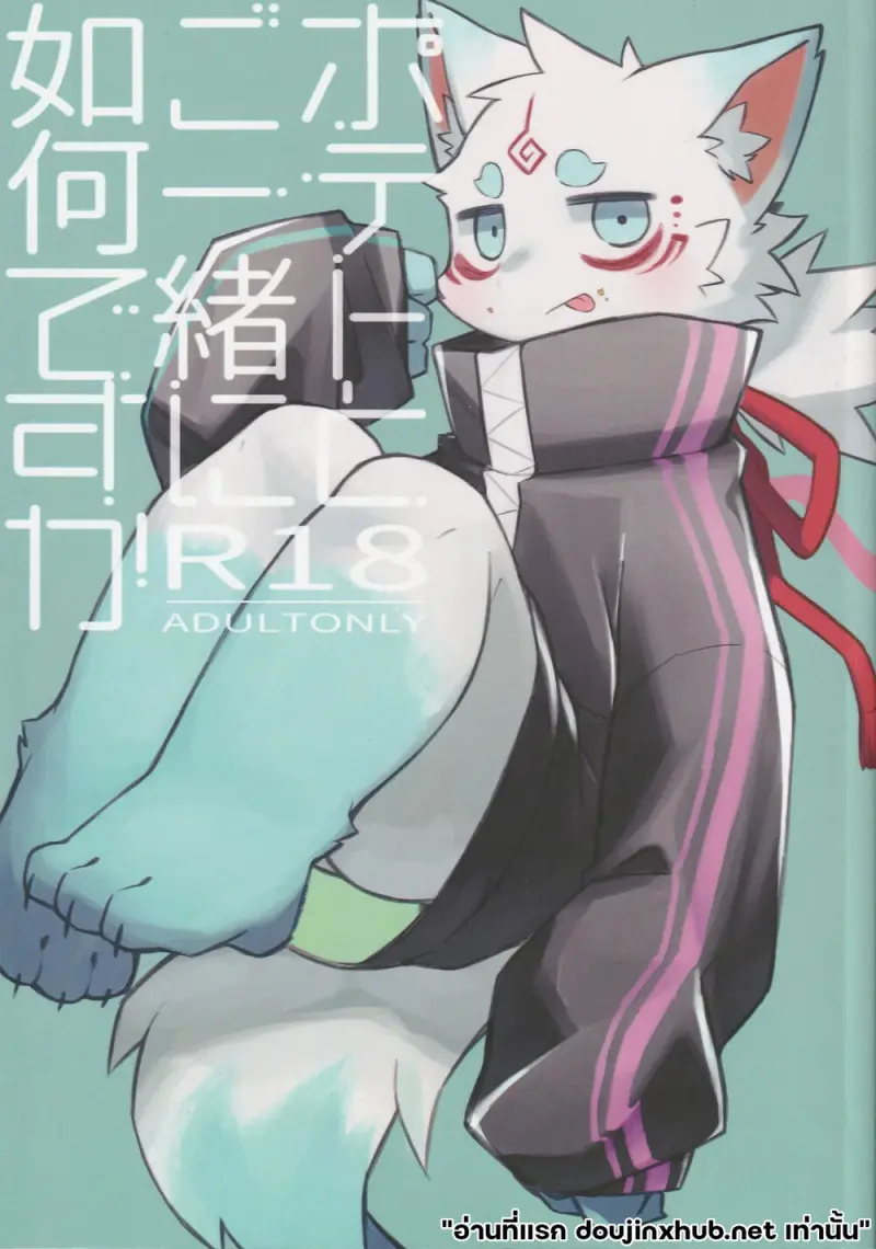 ลิ้มรสมันฝรั่ง - 1