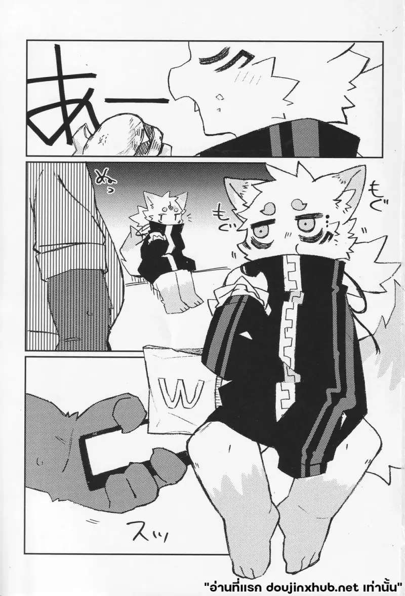 ลิ้มรสมันฝรั่ง - 2