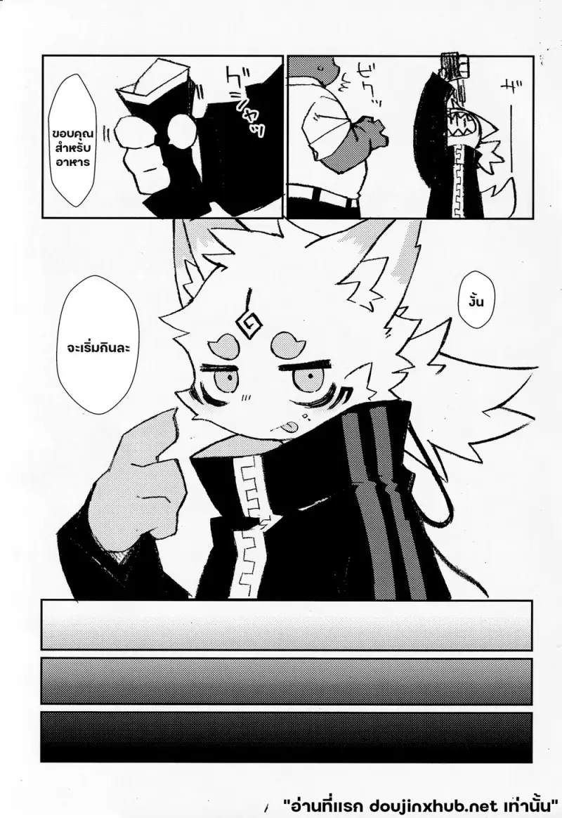 ลิ้มรสมันฝรั่ง - 4