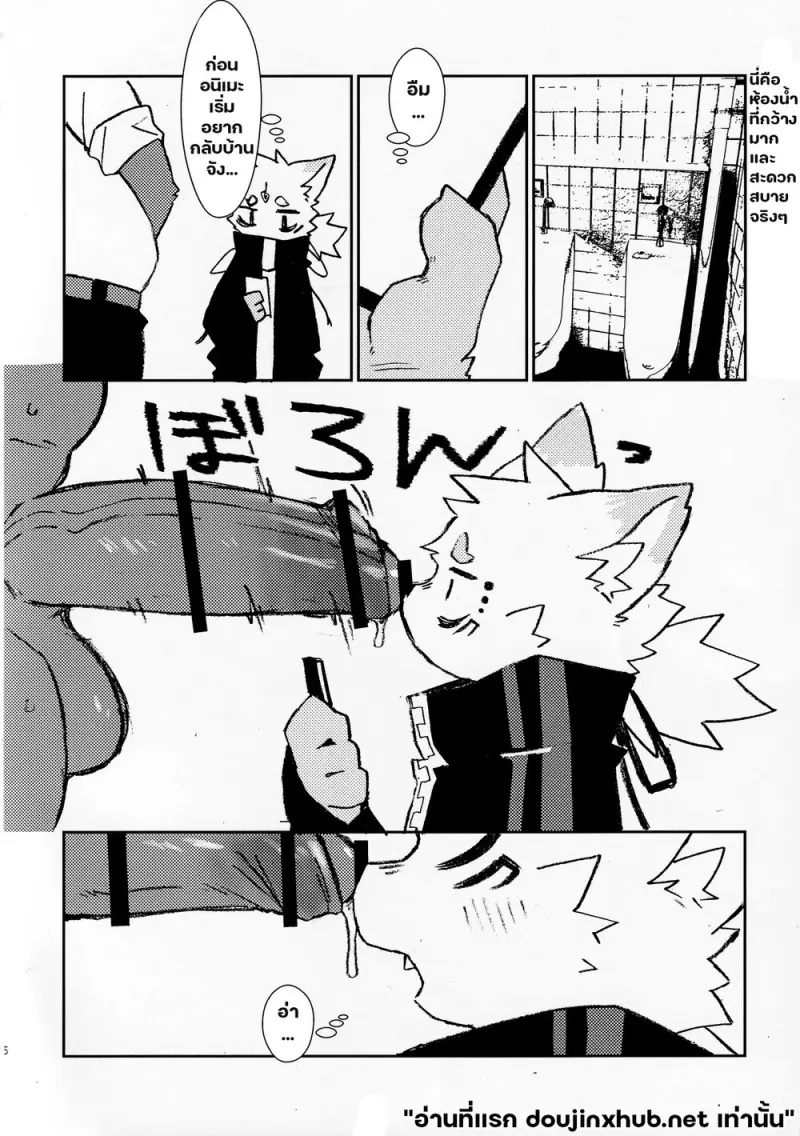 ลิ้มรสมันฝรั่ง - 5