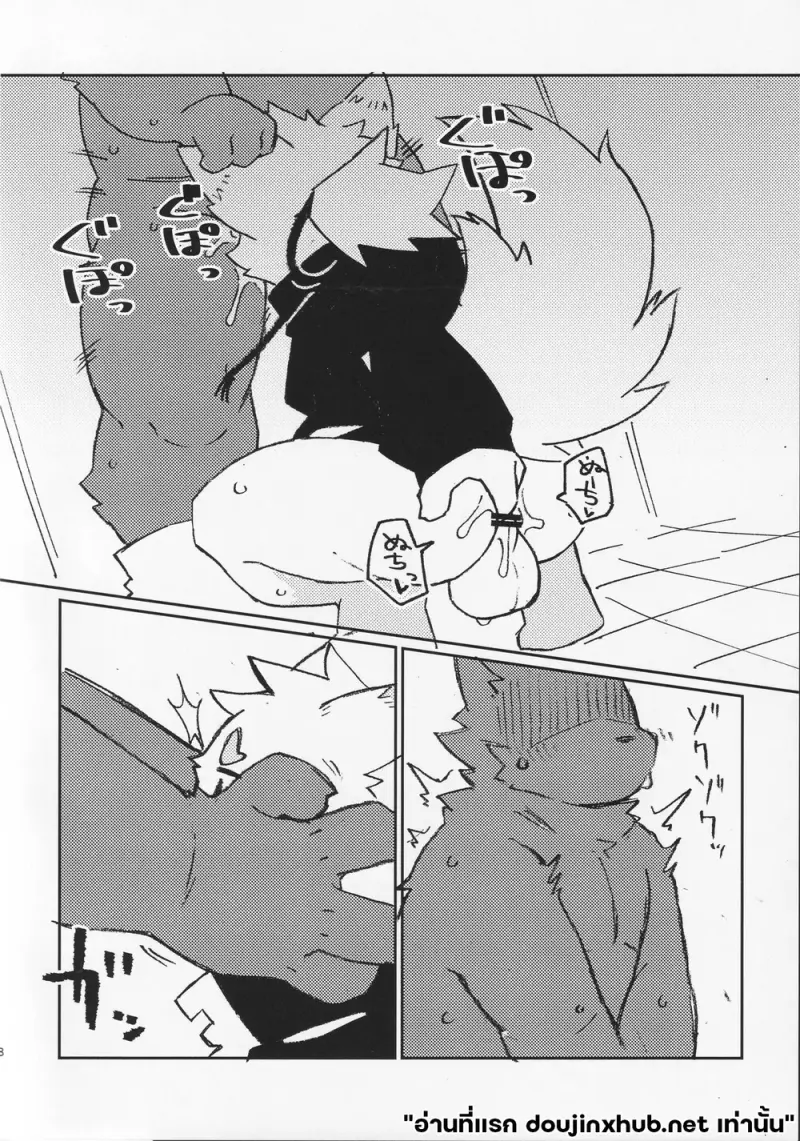 ลิ้มรสมันฝรั่ง - 7