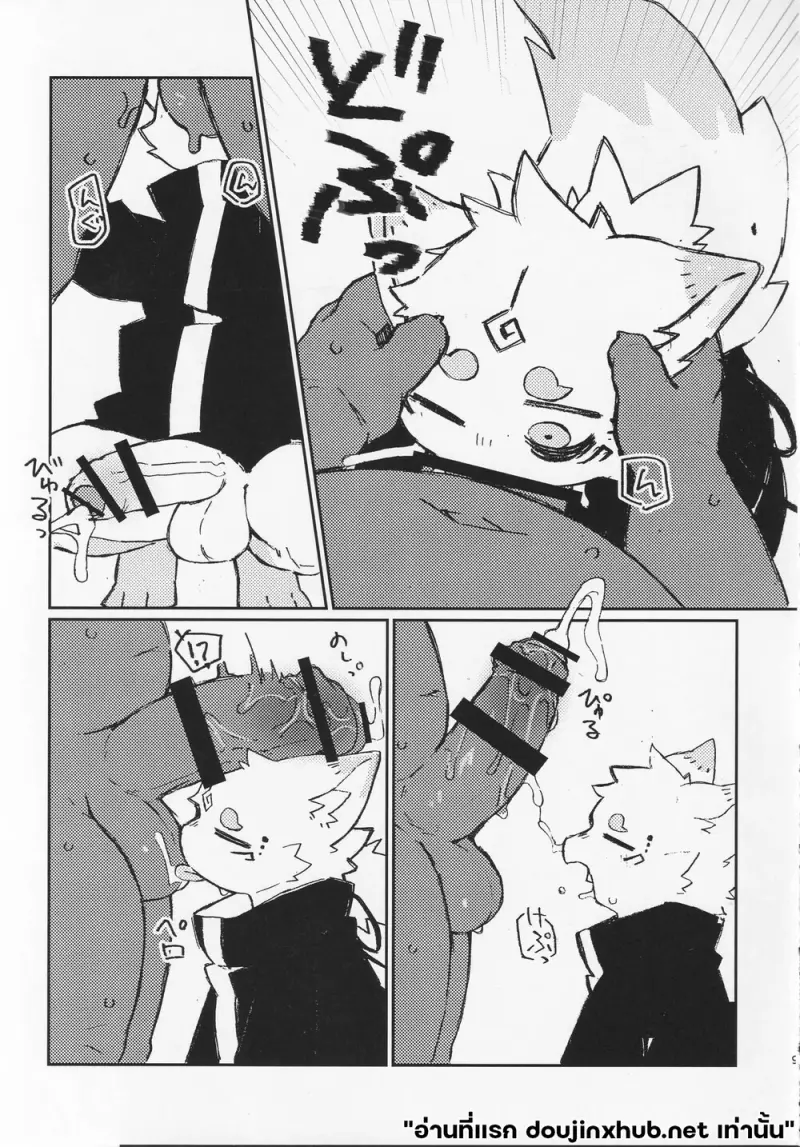 ลิ้มรสมันฝรั่ง - 8