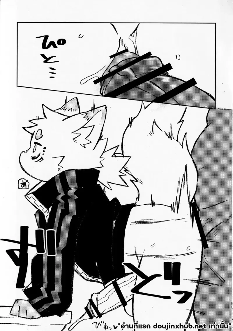 ลิ้มรสมันฝรั่ง - 10