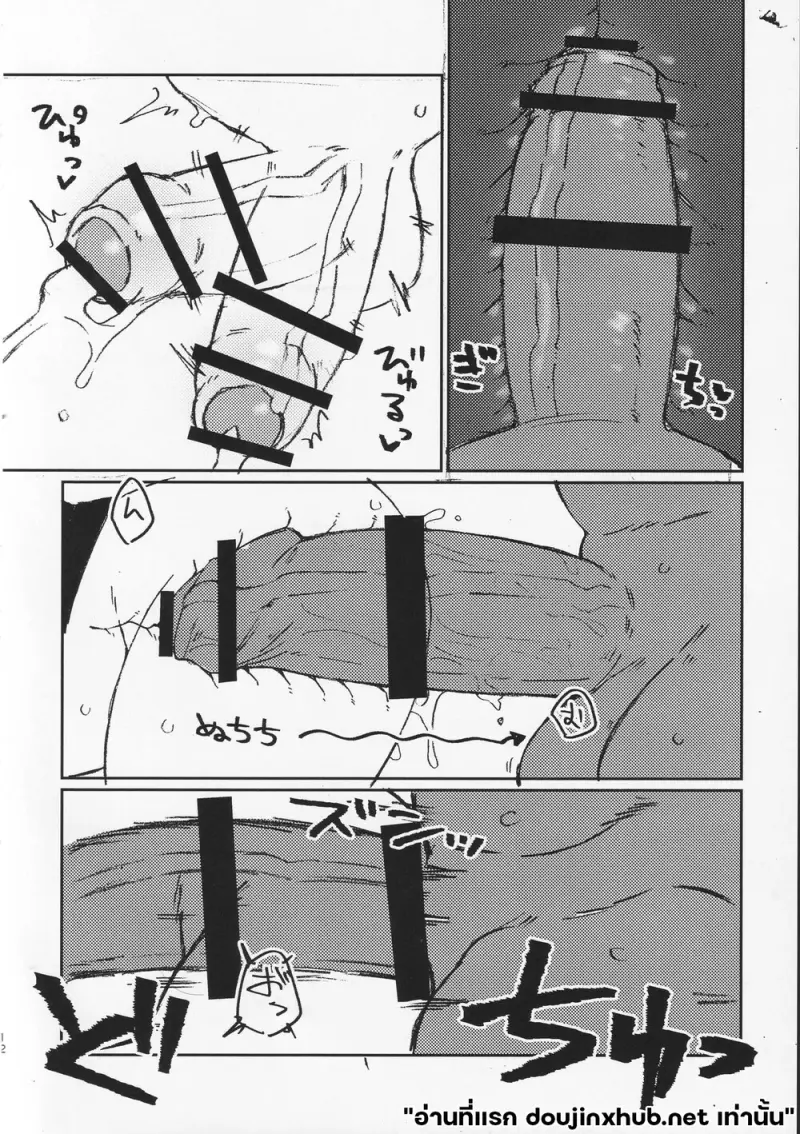 ลิ้มรสมันฝรั่ง - 11