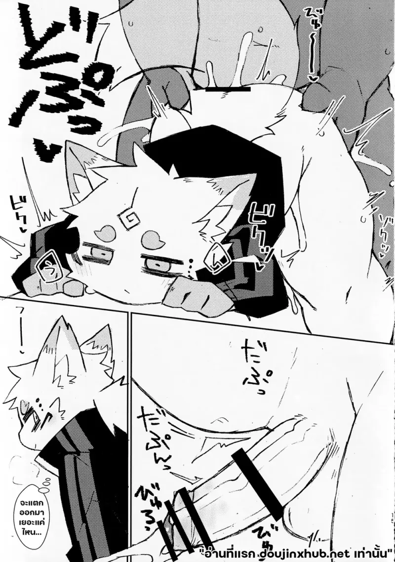 ลิ้มรสมันฝรั่ง - 14