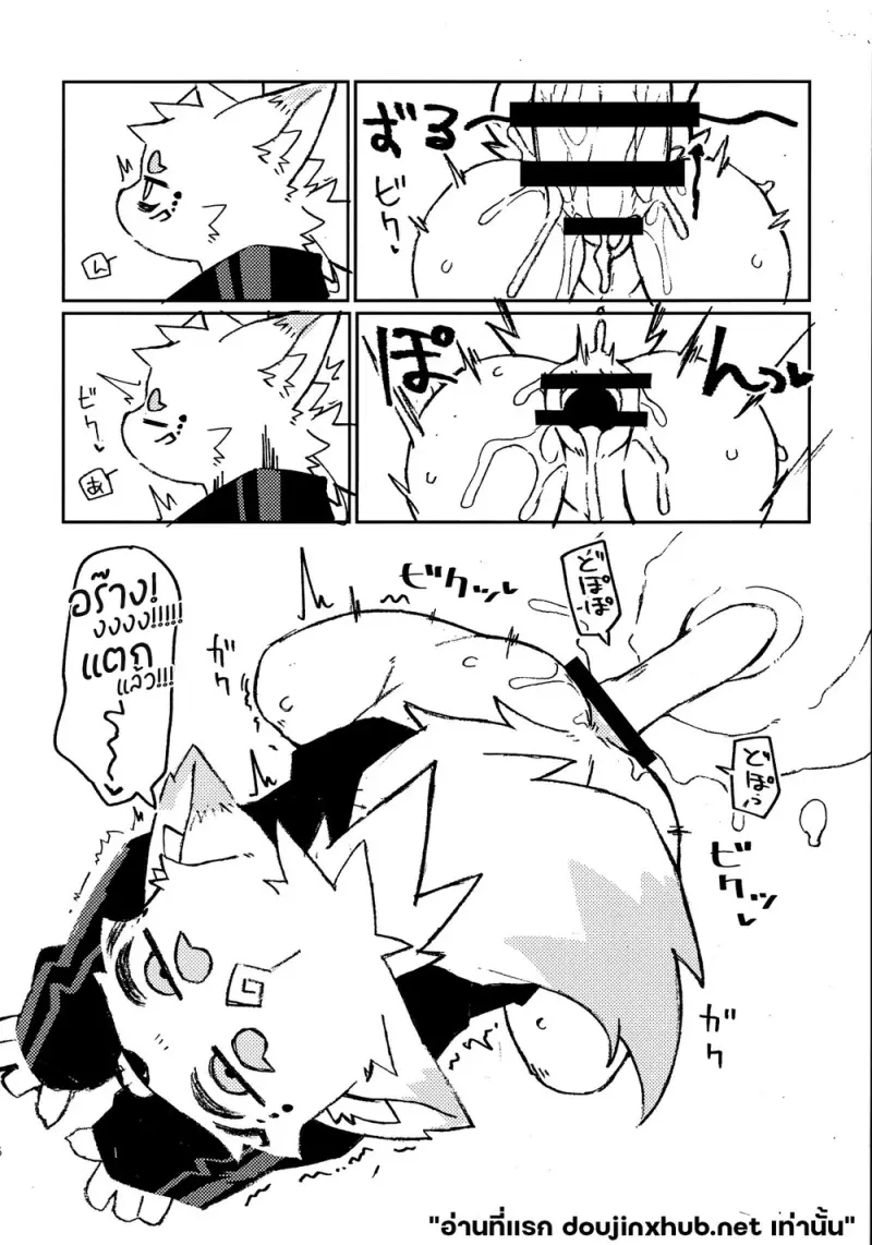 ลิ้มรสมันฝรั่ง - 15