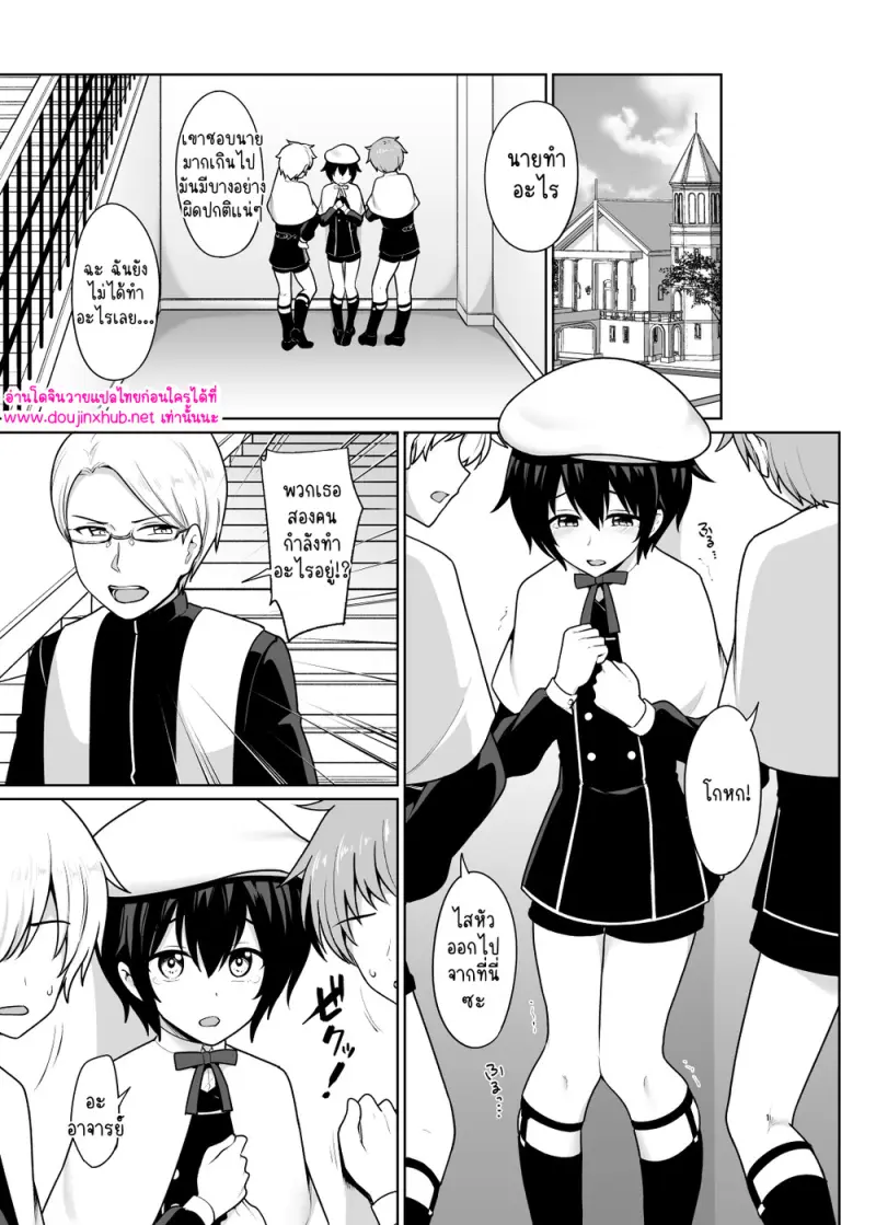 เด็กพิเศษ - 2