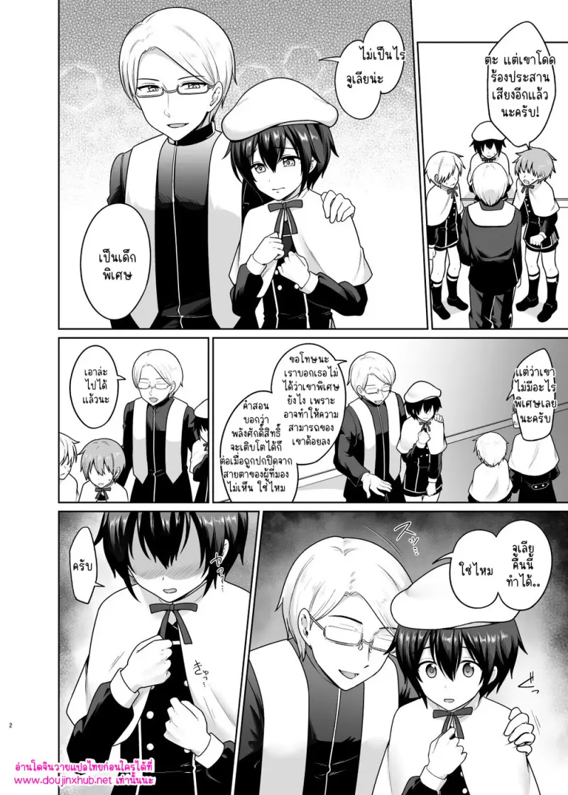 เด็กพิเศษ - 3