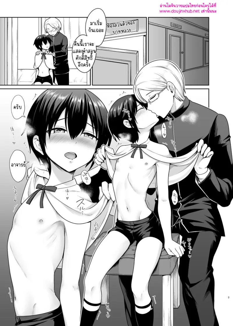 เด็กพิเศษ - 4