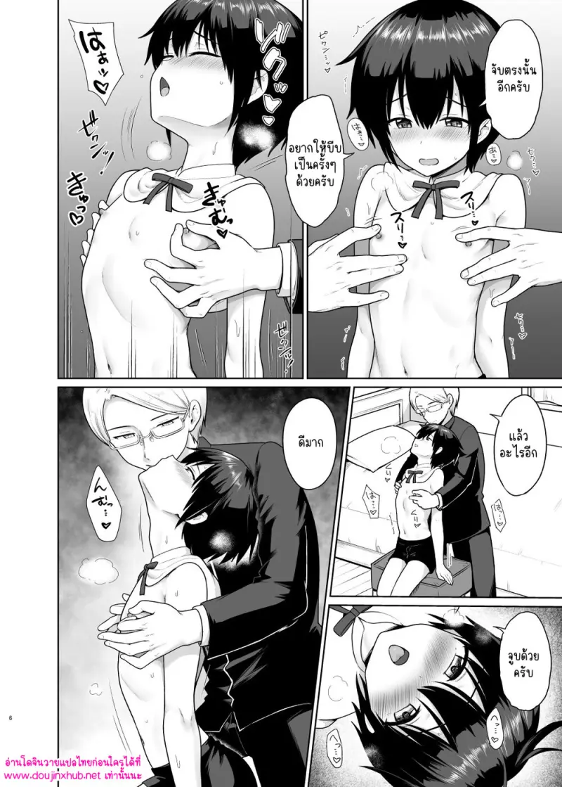 เด็กพิเศษ - 7