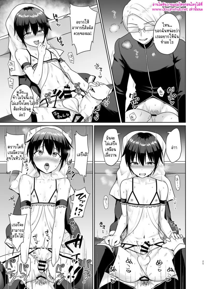 เด็กพิเศษ - 26