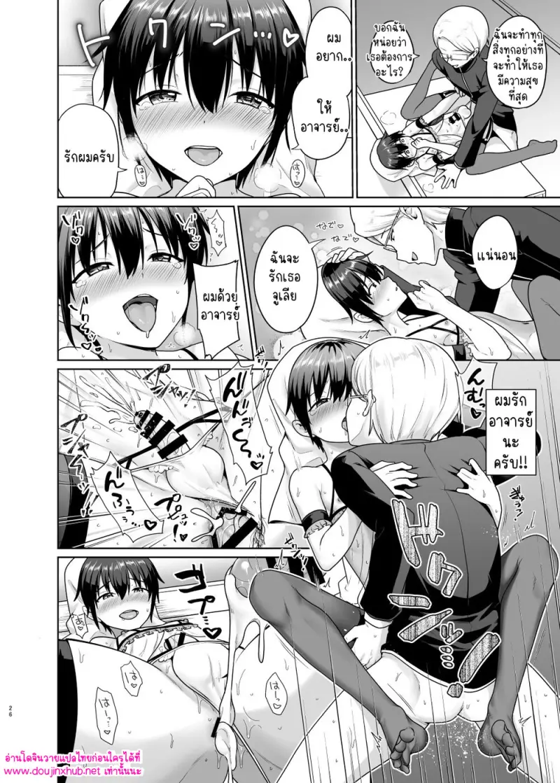 เด็กพิเศษ - 27