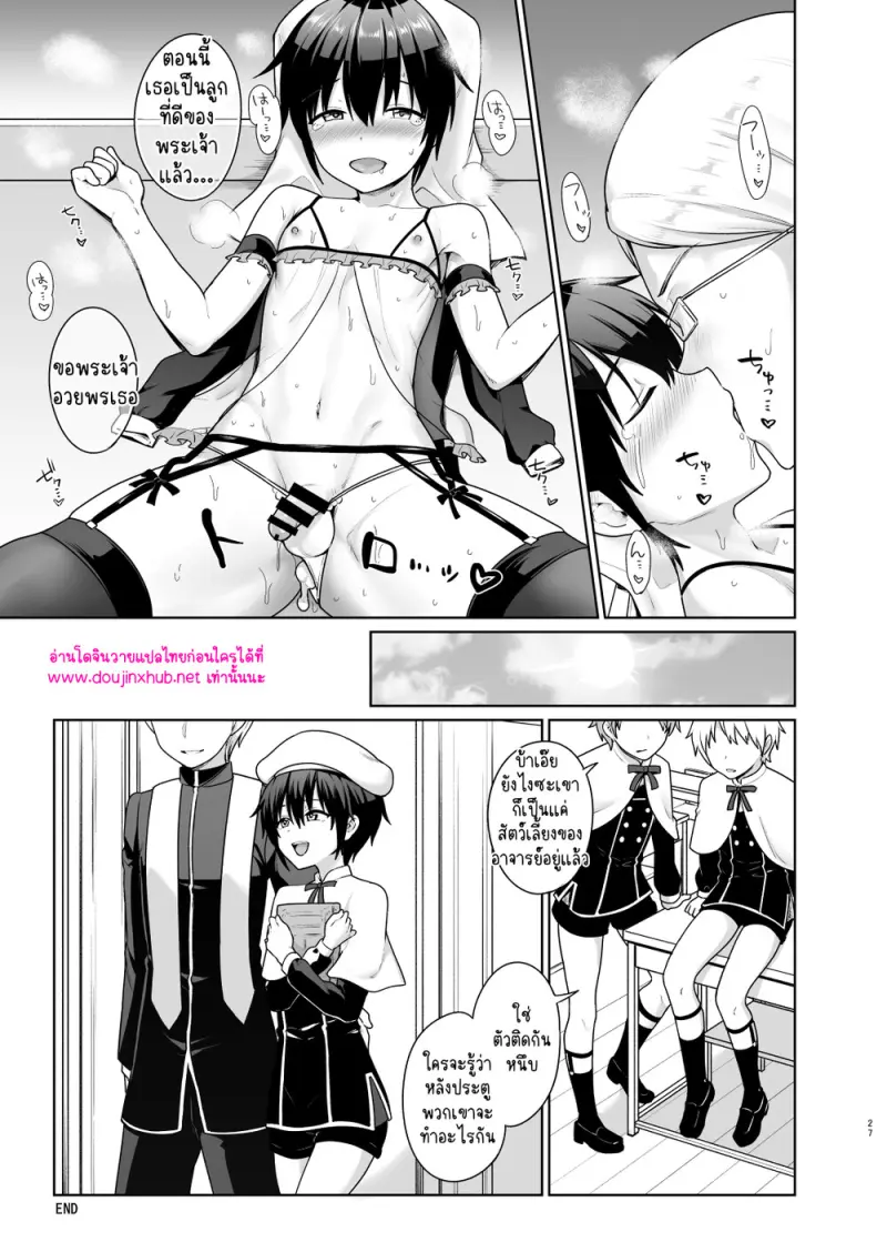 เด็กพิเศษ - 28