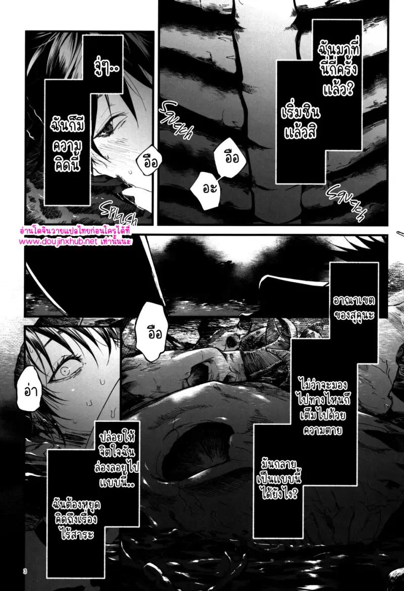 เติมสีสันให้หัวใจ - 4