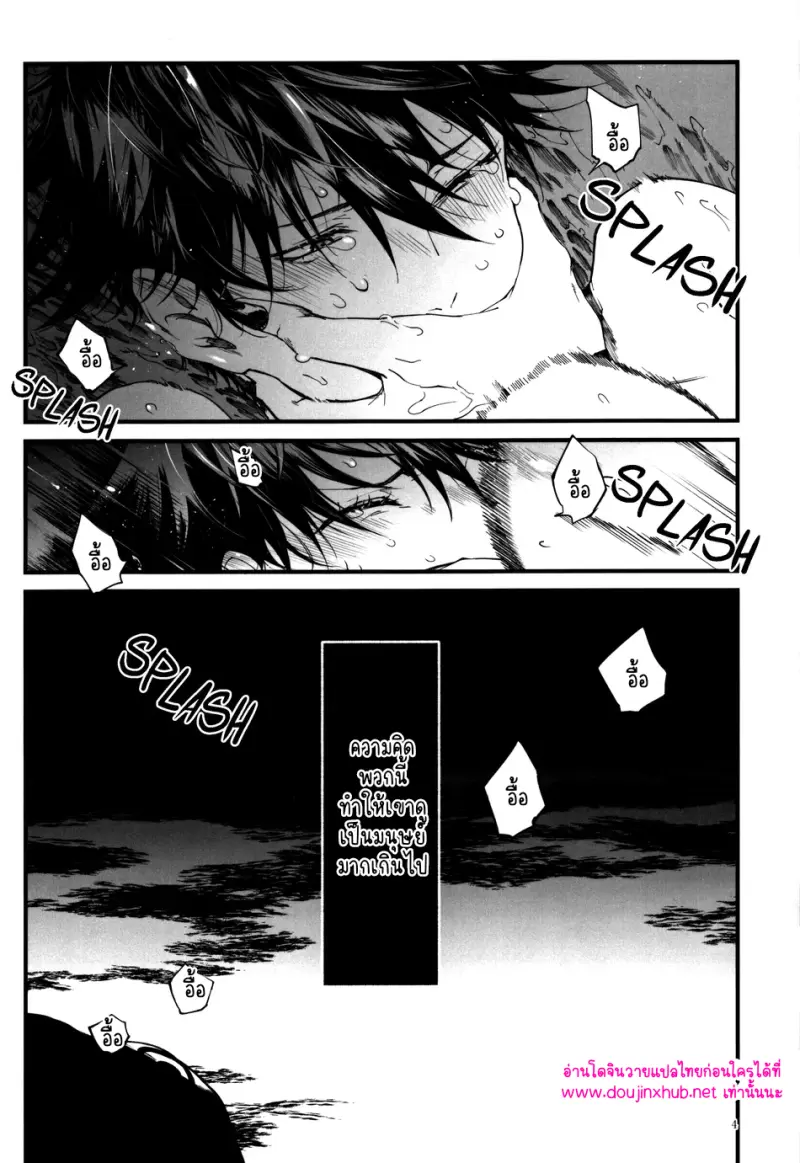 เติมสีสันให้หัวใจ - 5