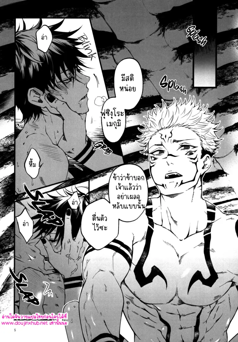 เติมสีสันให้หัวใจ - 6