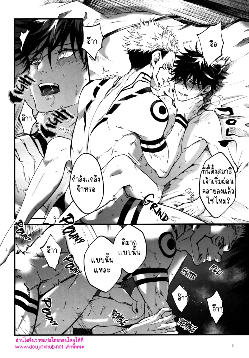 เติมสีสันให้หัวใจ - 7