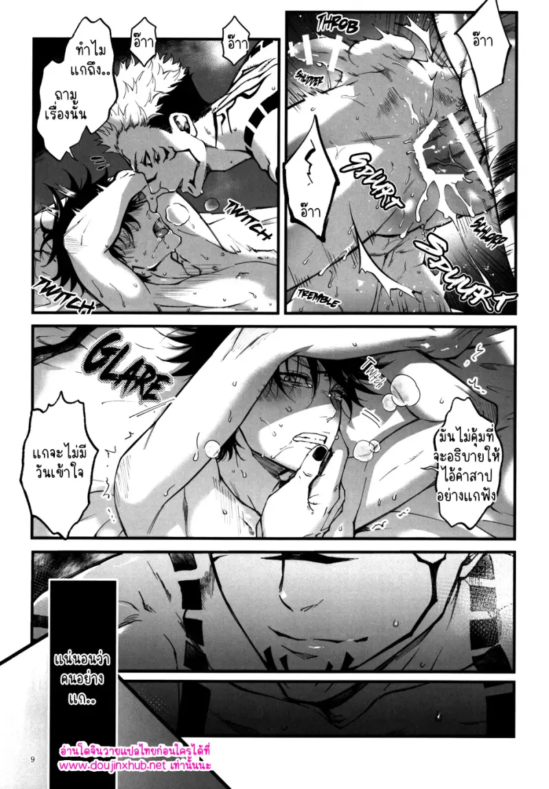 เติมสีสันให้หัวใจ - 10