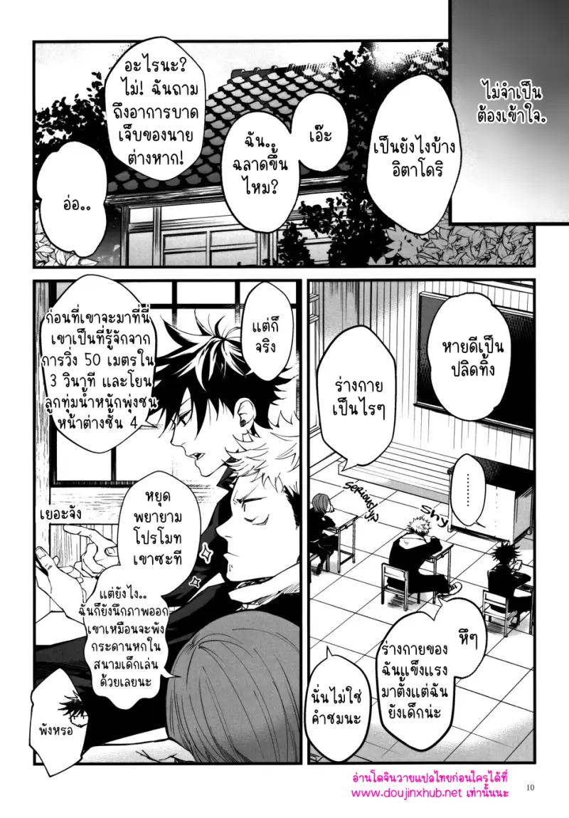 เติมสีสันให้หัวใจ - 11