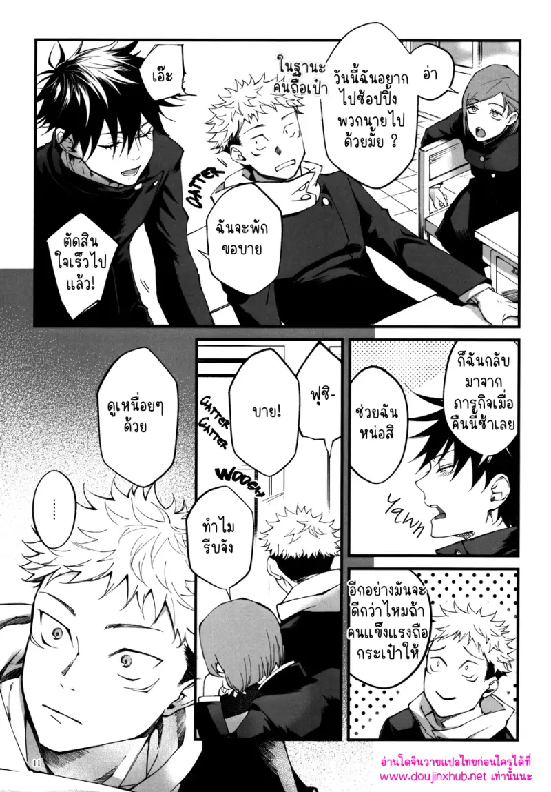 เติมสีสันให้หัวใจ - 12