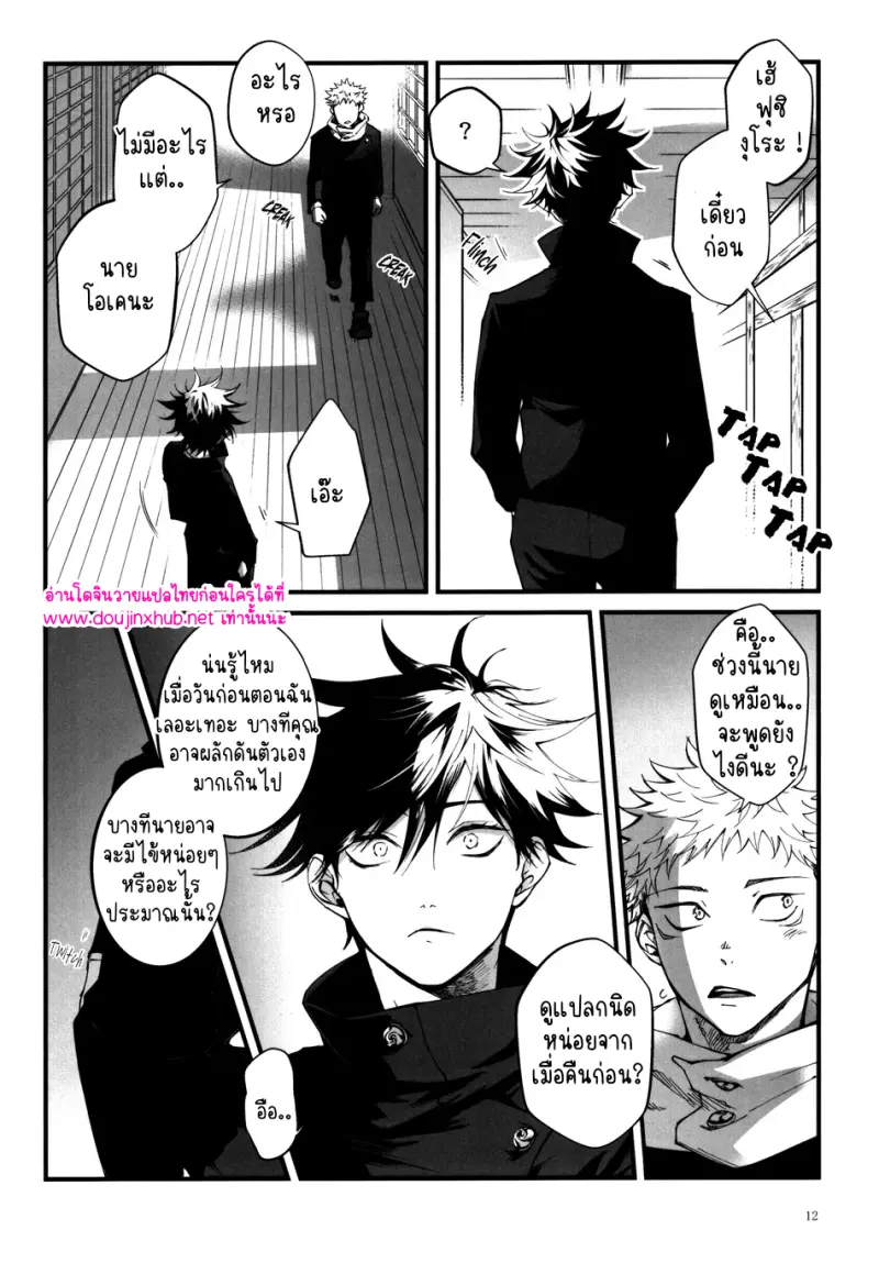 เติมสีสันให้หัวใจ - 13