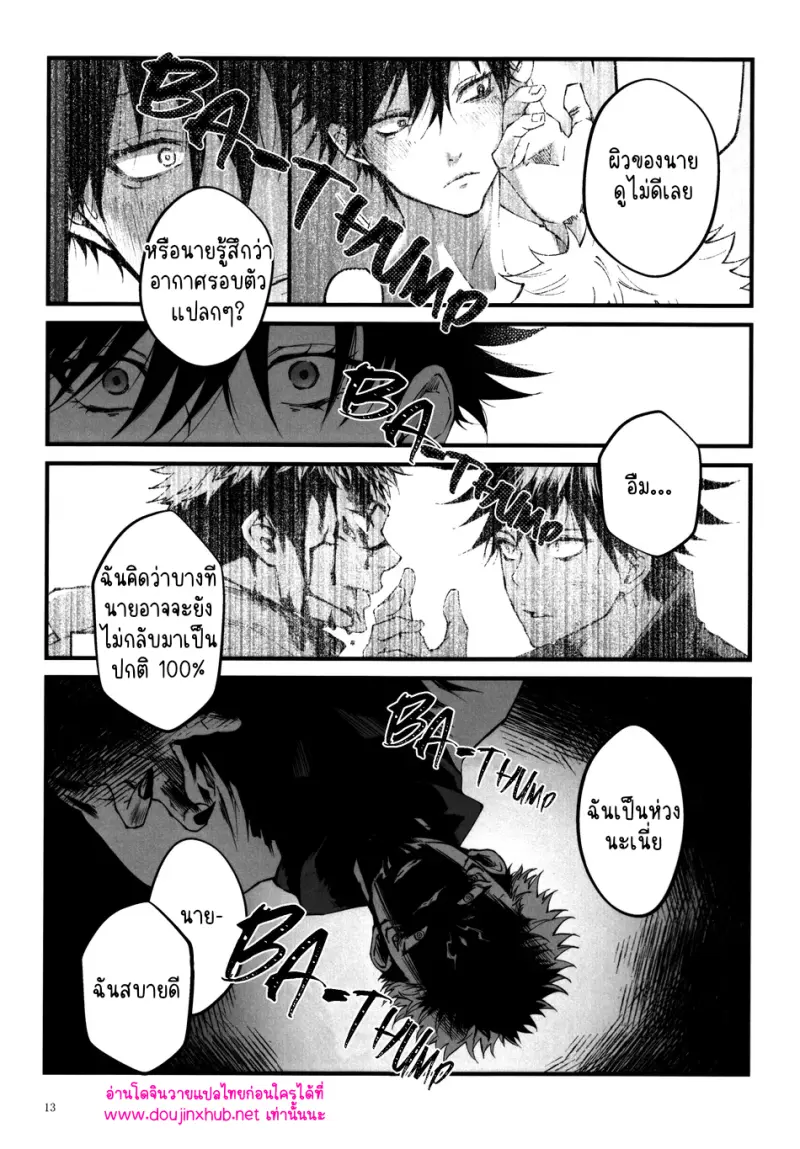 เติมสีสันให้หัวใจ - 14