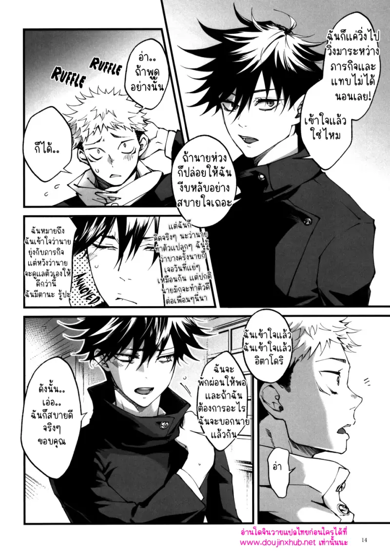 เติมสีสันให้หัวใจ - 15