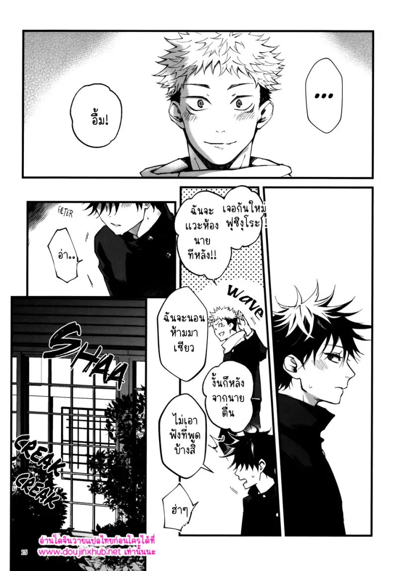 เติมสีสันให้หัวใจ - 16