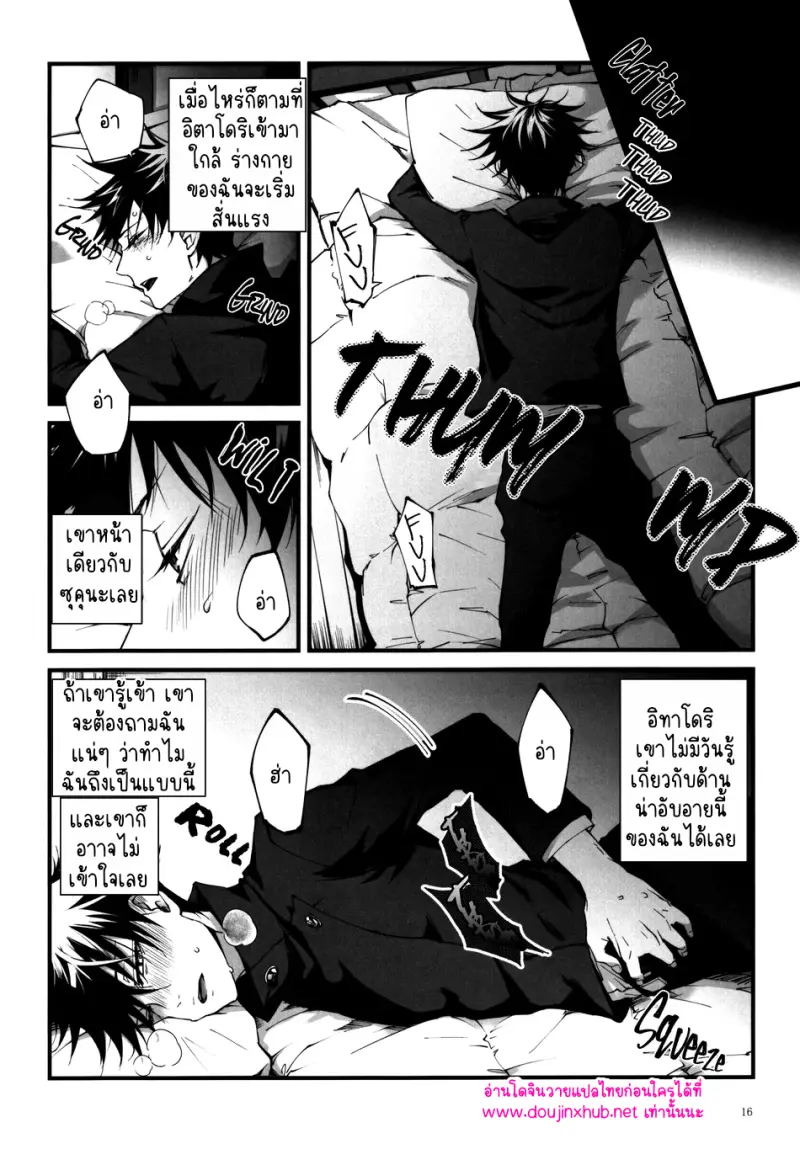 เติมสีสันให้หัวใจ - 17