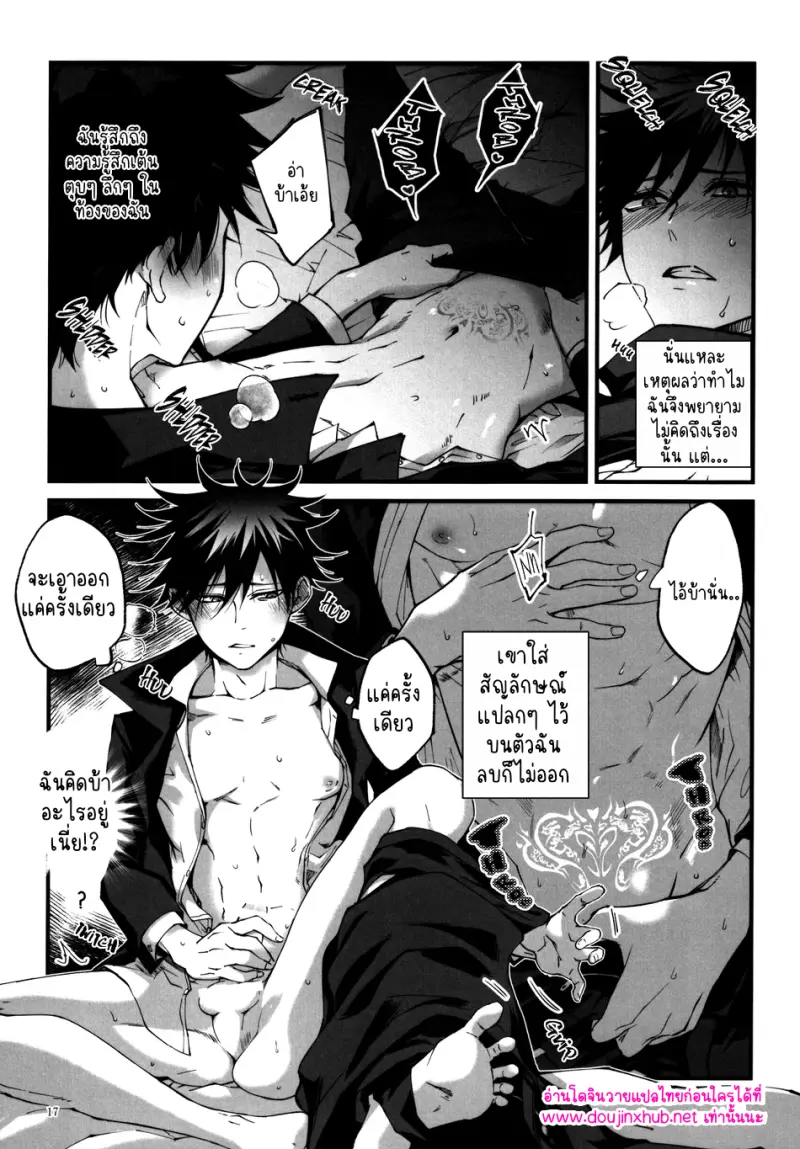 เติมสีสันให้หัวใจ - 18