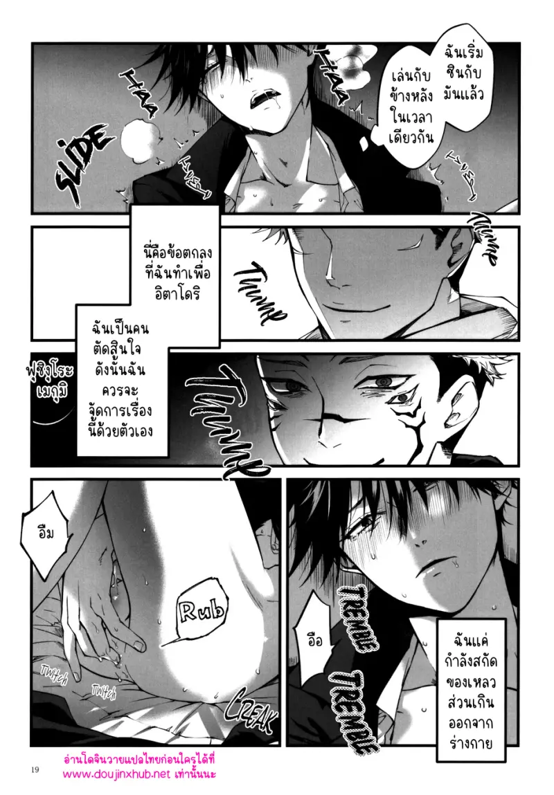 เติมสีสันให้หัวใจ - 20