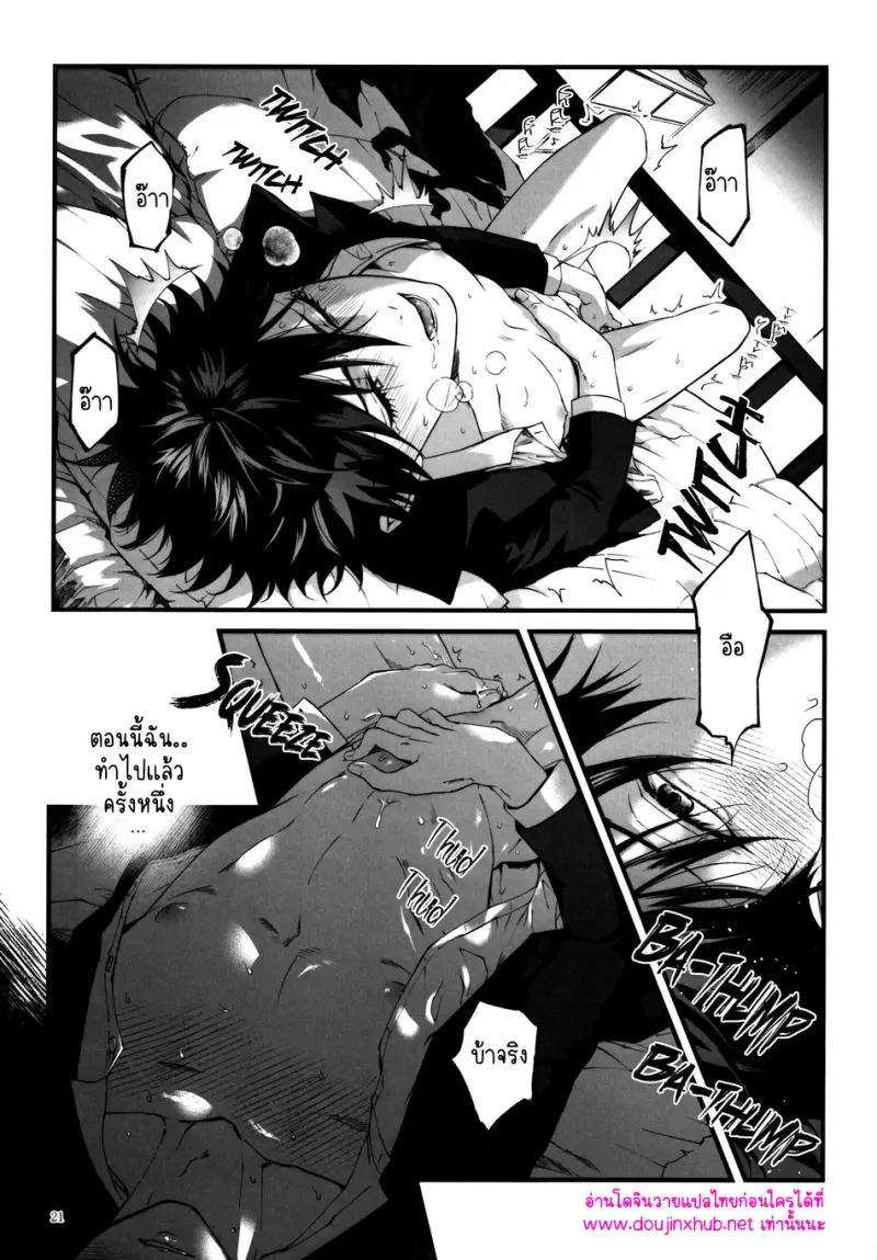 เติมสีสันให้หัวใจ - 22